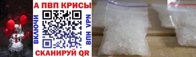 Альфа ПВП Crystall  Купить  Гагарин 