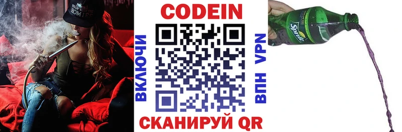Кодеин напиток Lean (лин)  Купить закладки  Гагарин 