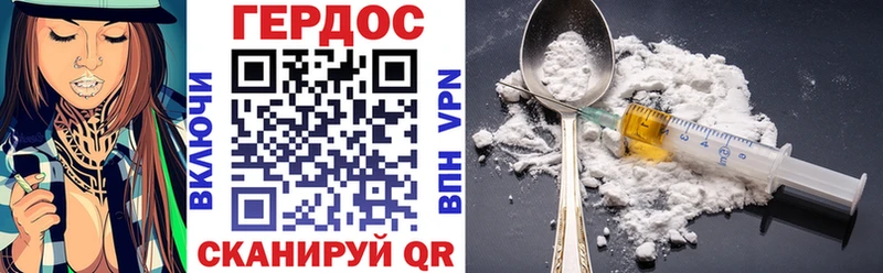 ГЕРОИН VHQ  Купить где  Гагарин 